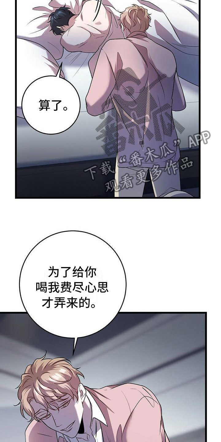 黑洞怪物漫画全集免费阅读漫画,第20话2图