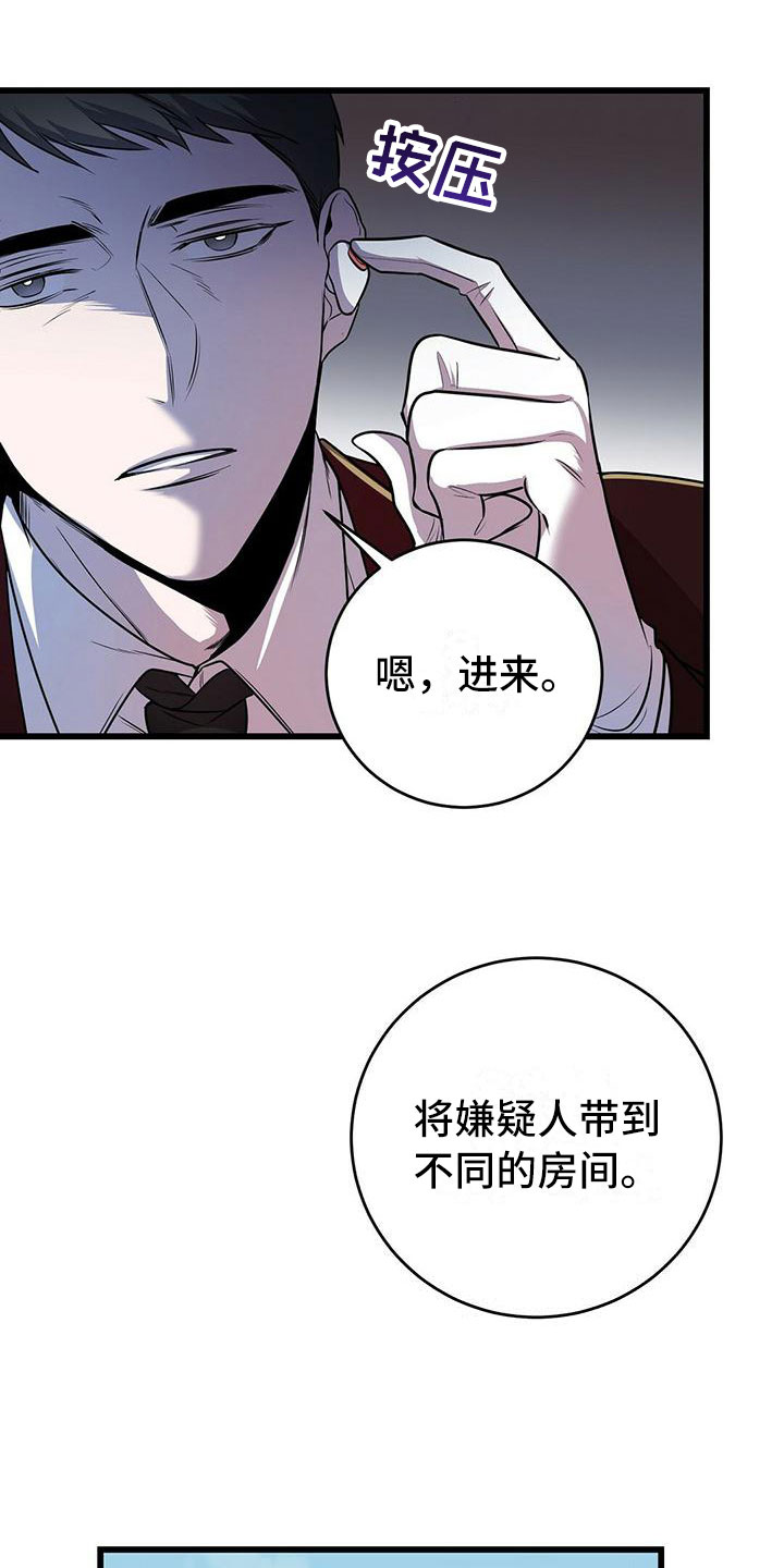 黑洞里的怪兽漫画,第10话2图