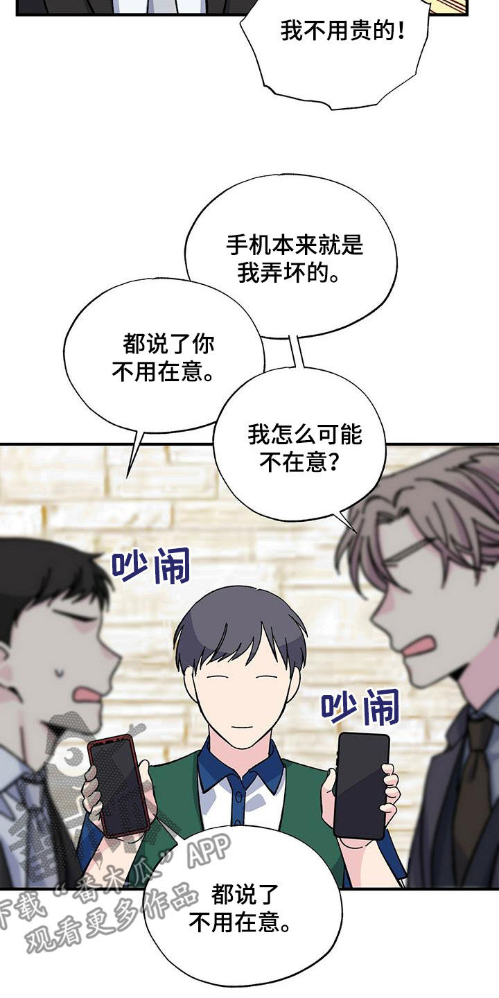 爱妹物语电影未删减版漫画,第38话1图