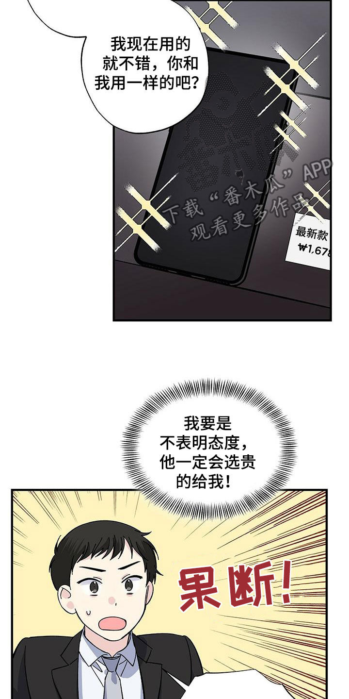 爱妹物语电影未删减版漫画,第38话2图