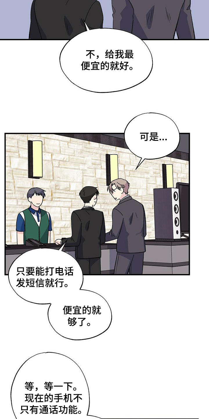 爱妹物语电影未删减版漫画,第38话1图