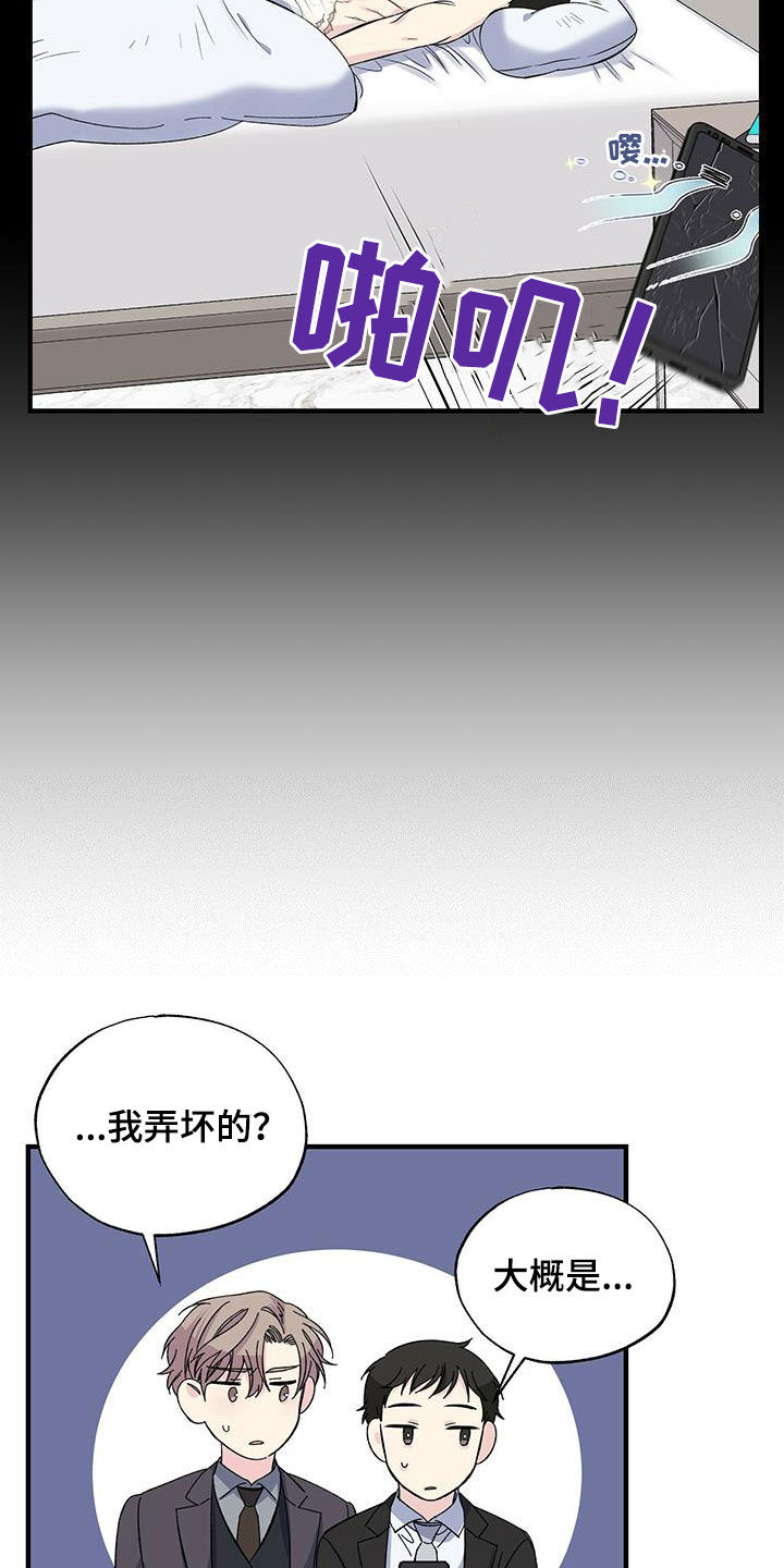 暧昧误会虐心片段漫画,第37话1图