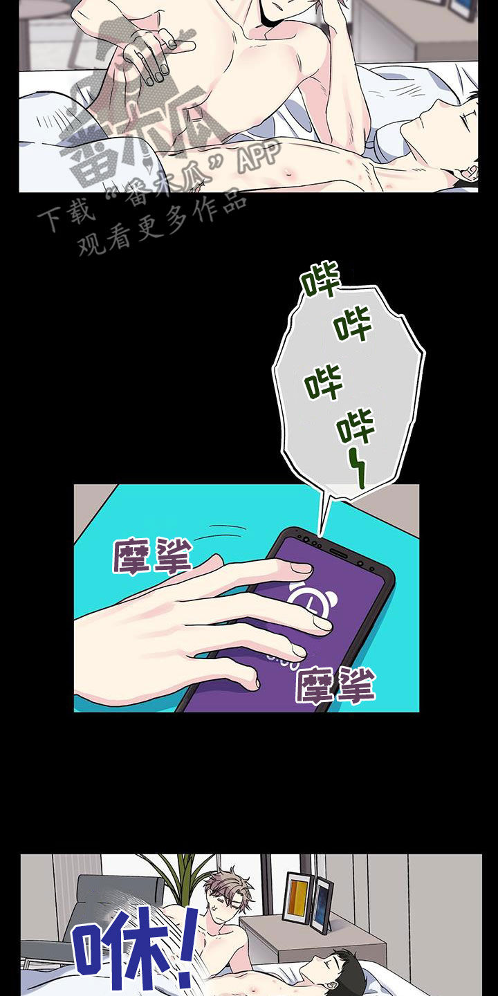 暧昧误会虐心片段漫画,第37话2图