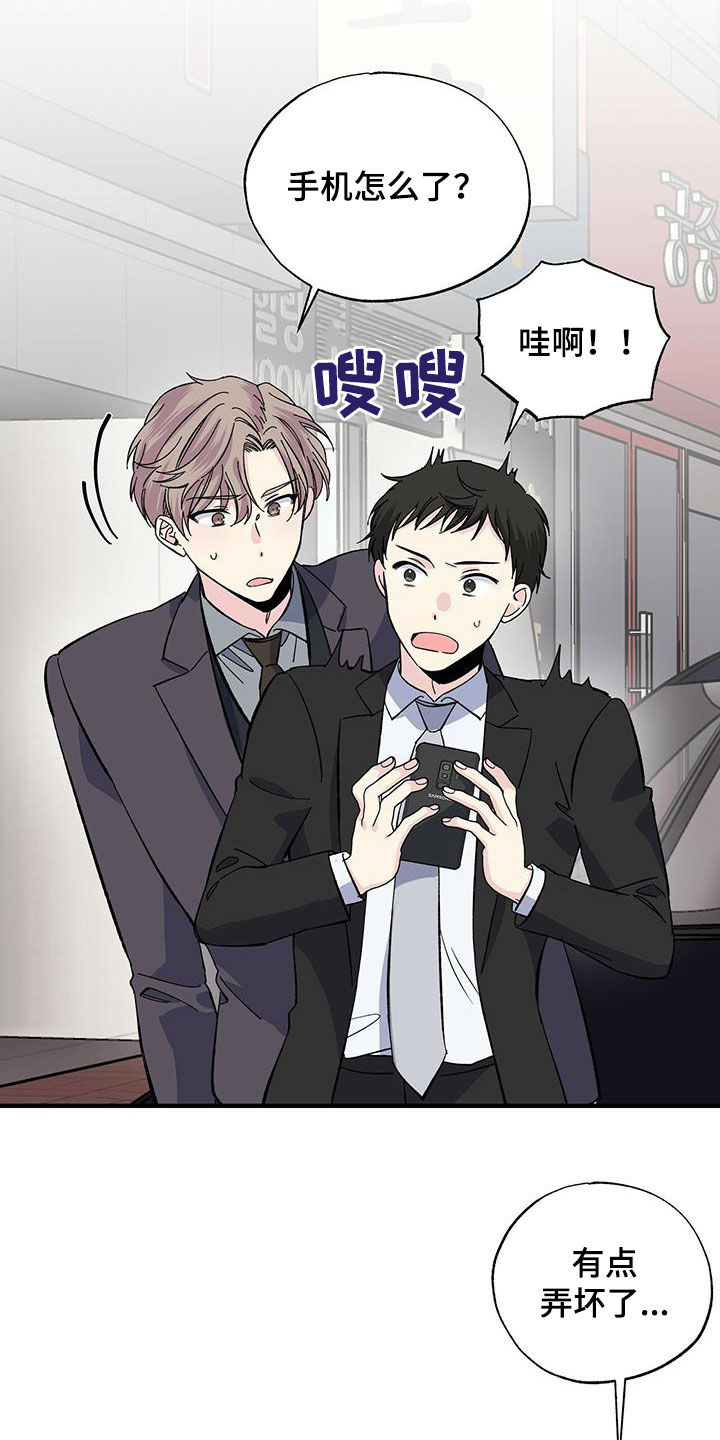 暧昧误会虐心片段漫画,第37话1图