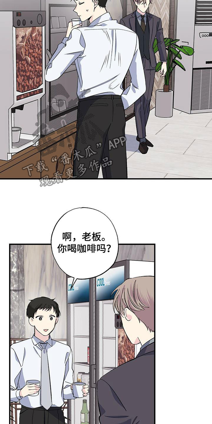 暧昧误会漫画,第37话2图