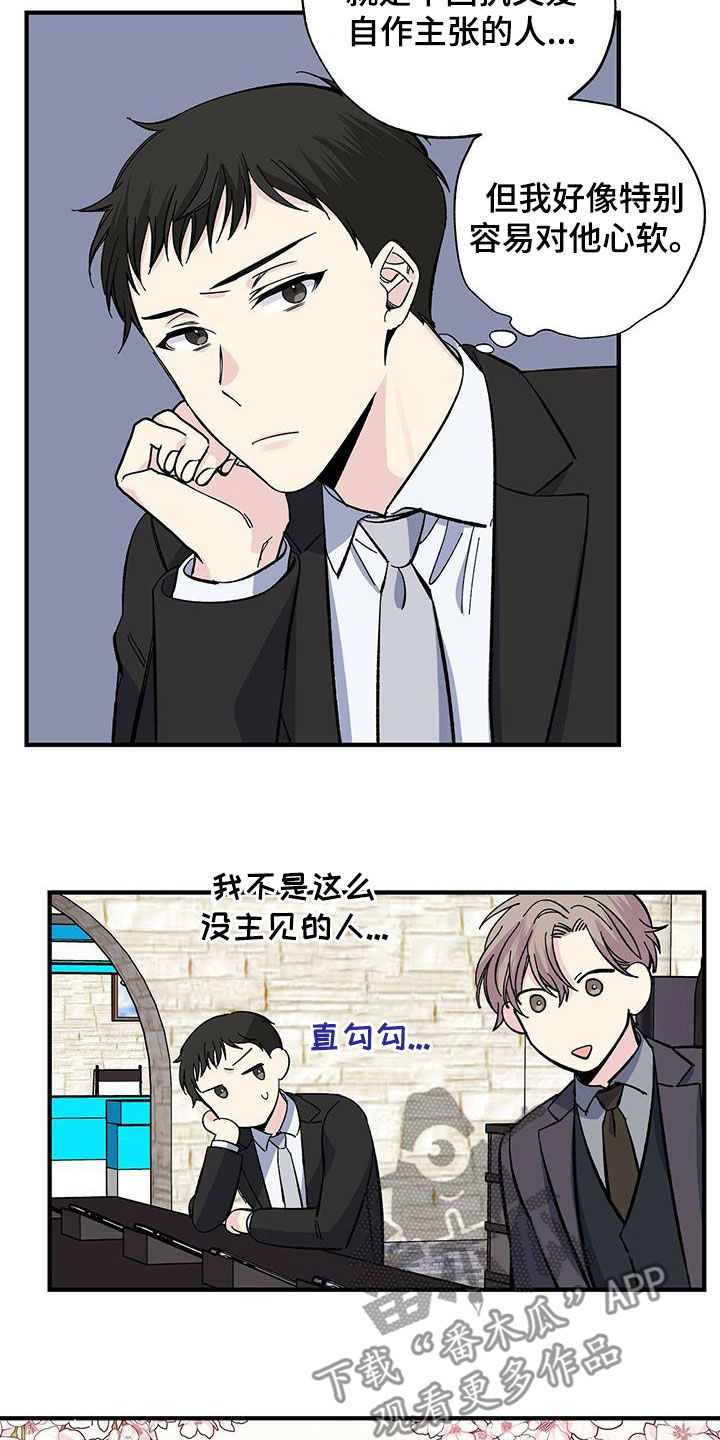 暧昧什么意思漫画,第38话1图