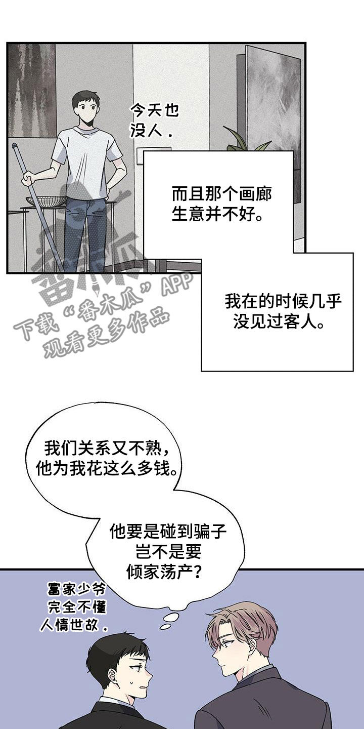 爱妹物语电影未删减版漫画,第38话2图