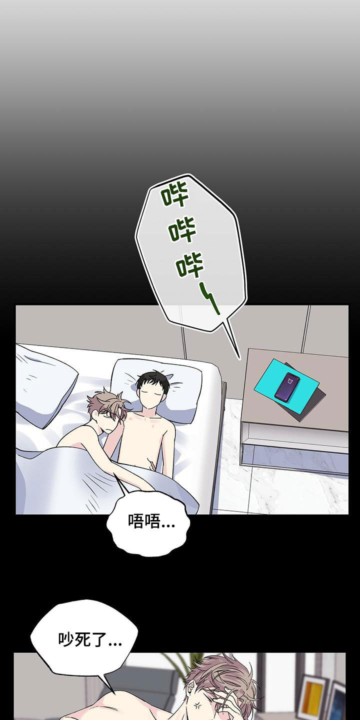 暧昧误会虐心片段漫画,第37话1图