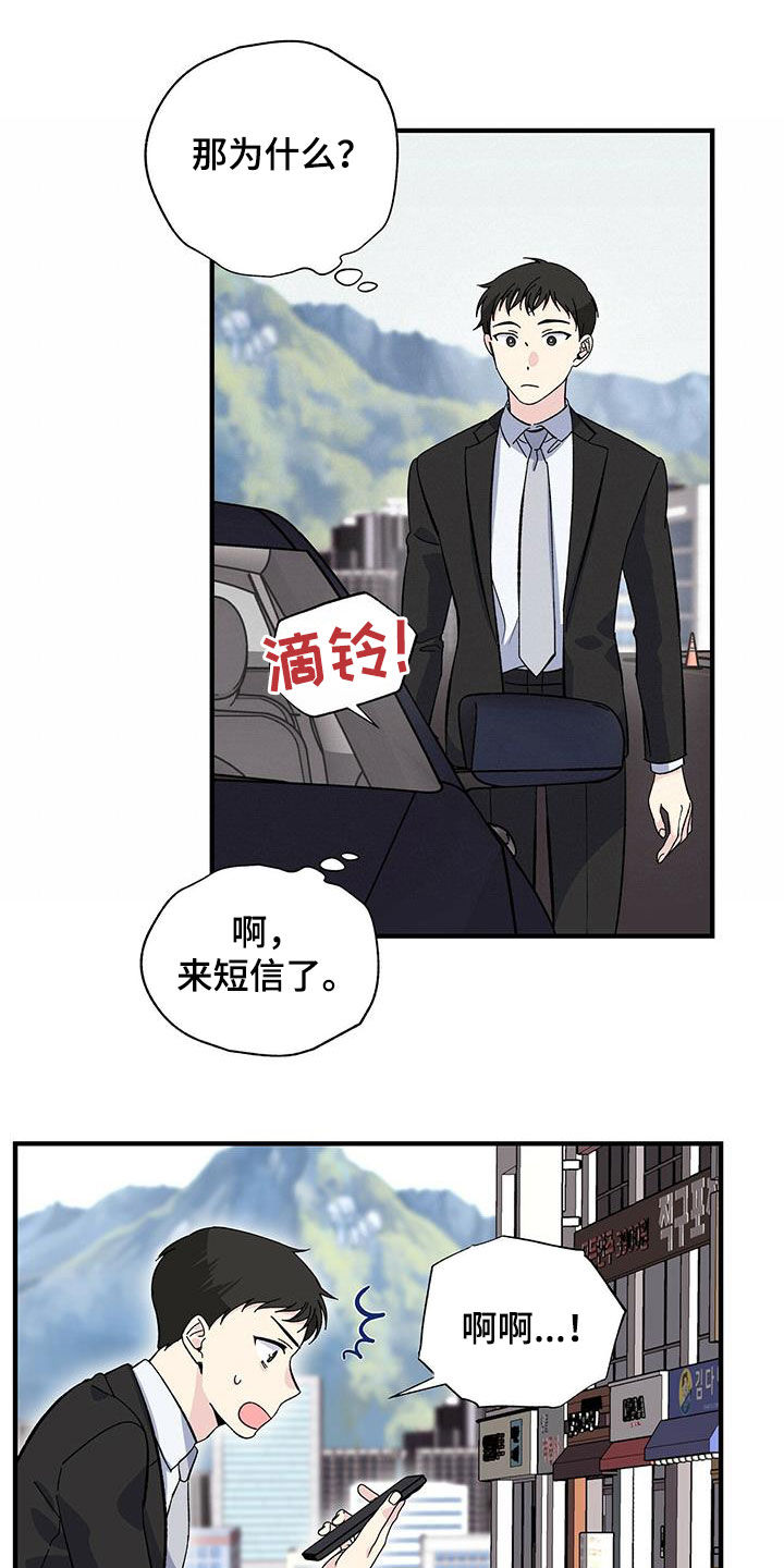 故意让人误会我们暧昧漫画,第37话1图