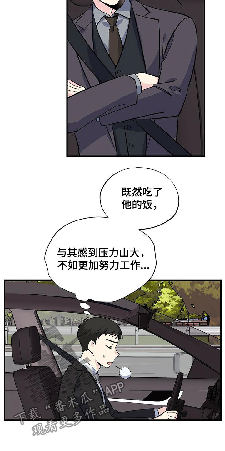 爱妹物语2漫画,第37话2图