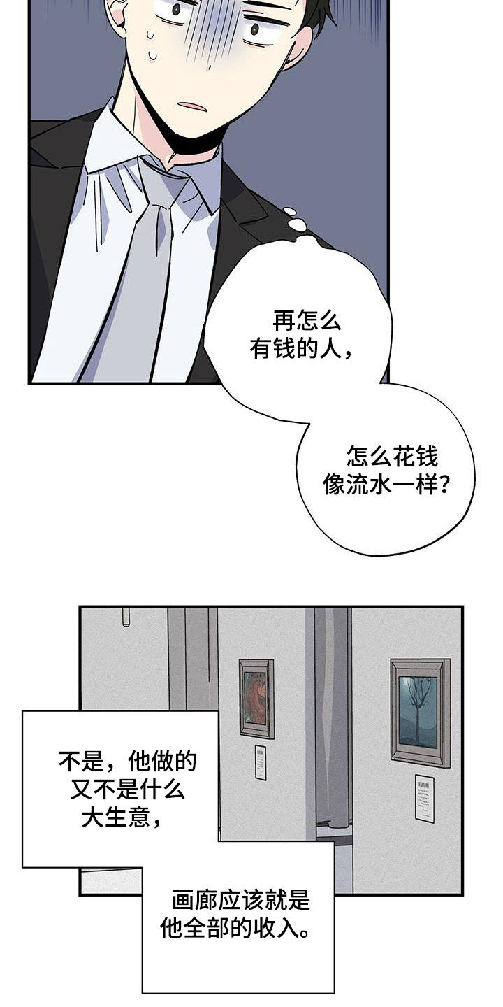 被人误会和别人暧昧漫画,第38话1图