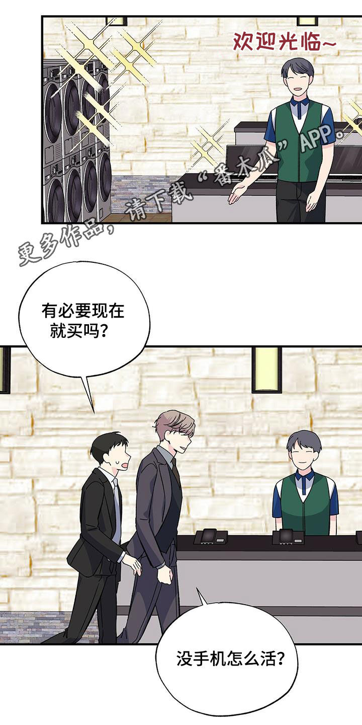 暧昧误会未删减漫画,第38话1图