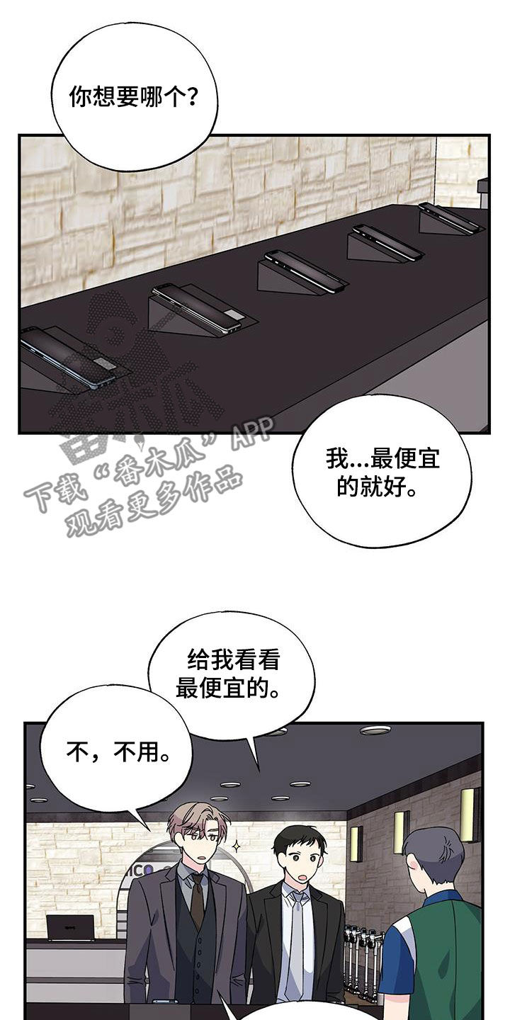 暧昧误会未删减漫画,第38话2图