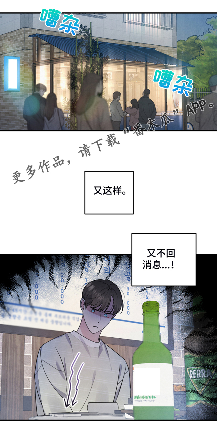 危险接近小说漫画,第23话1图