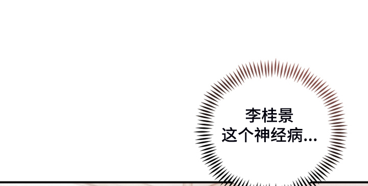 危险接近小说漫画,第24话1图