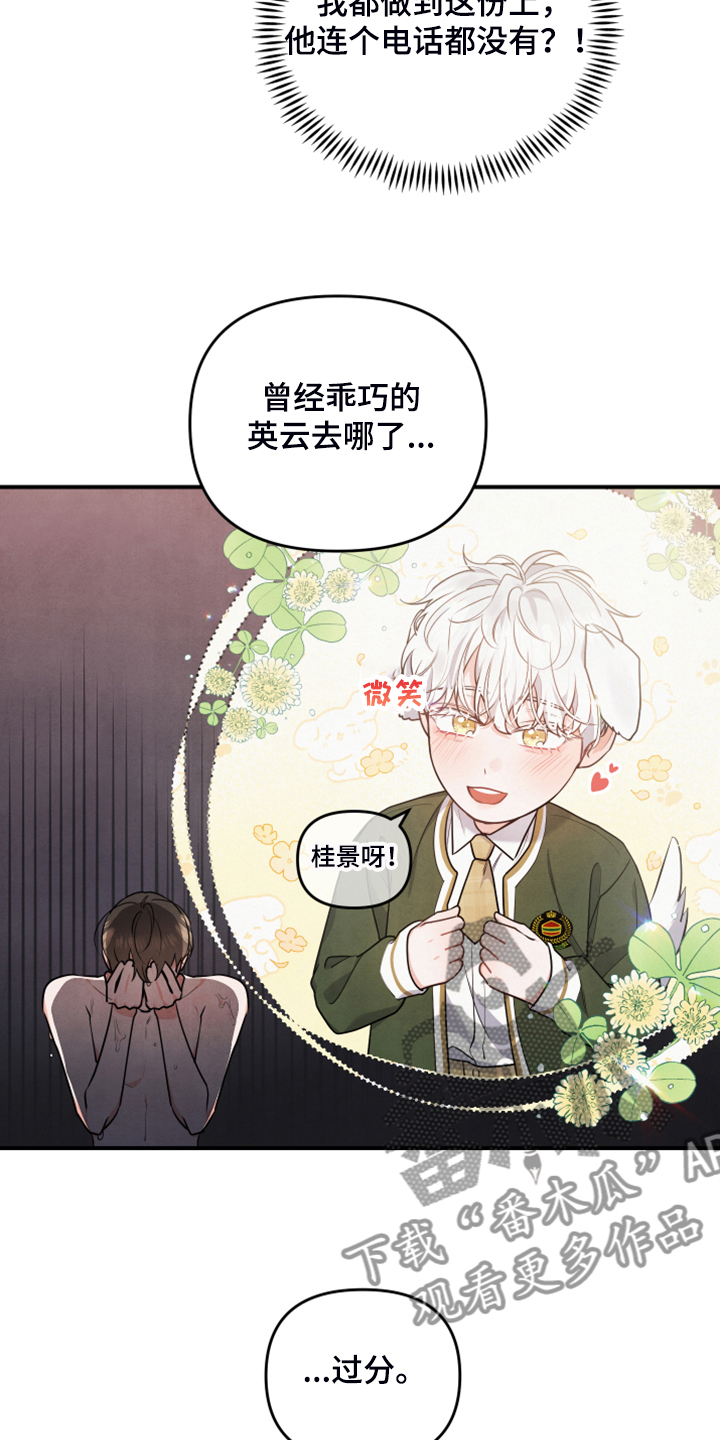 危险的妻子漫画,第23话2图