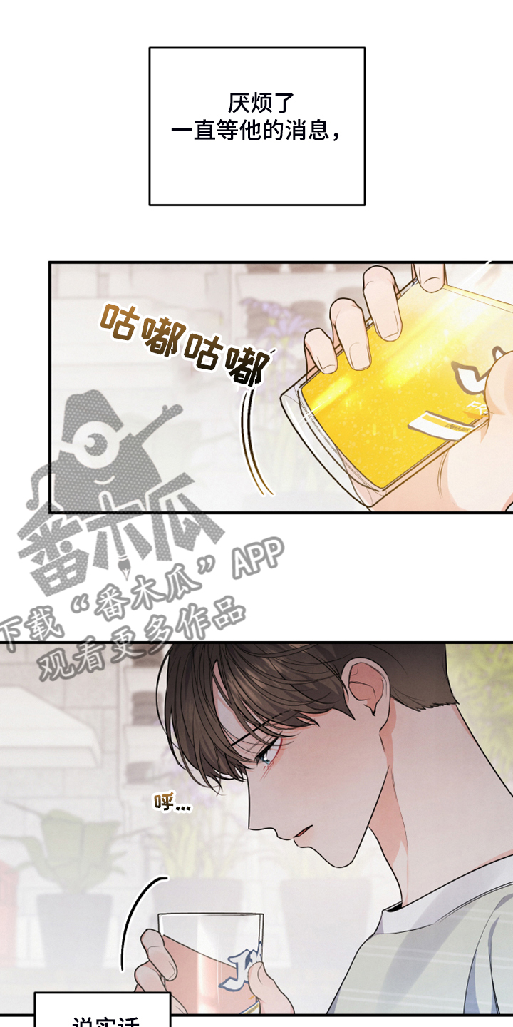 危险的妻子漫画,第23话1图