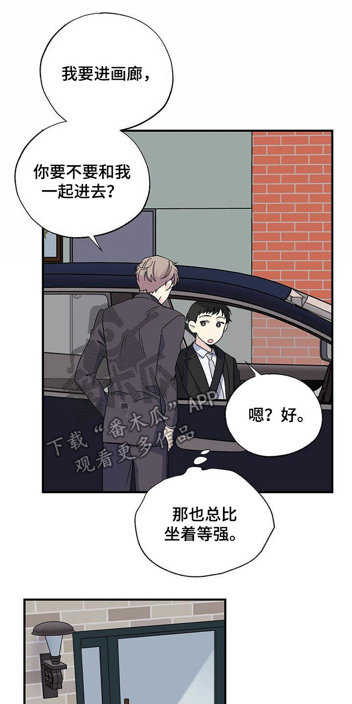 暧昧微信对话漫画,第39话2图