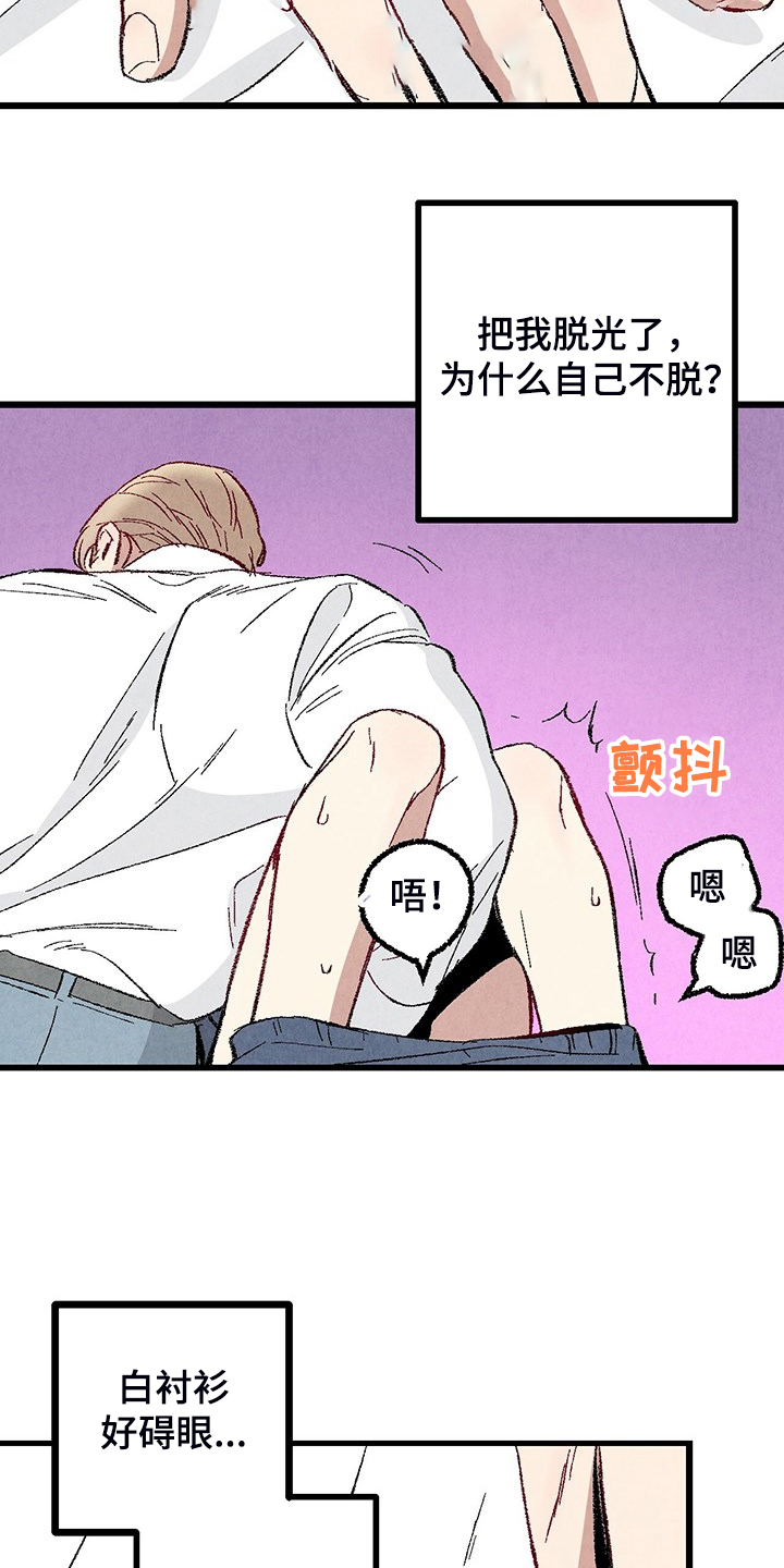 完美世界小说漫画,第83话2图