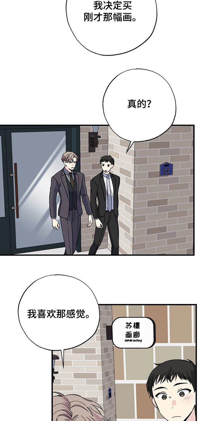 被人误会和别人暧昧漫画,第40话1图