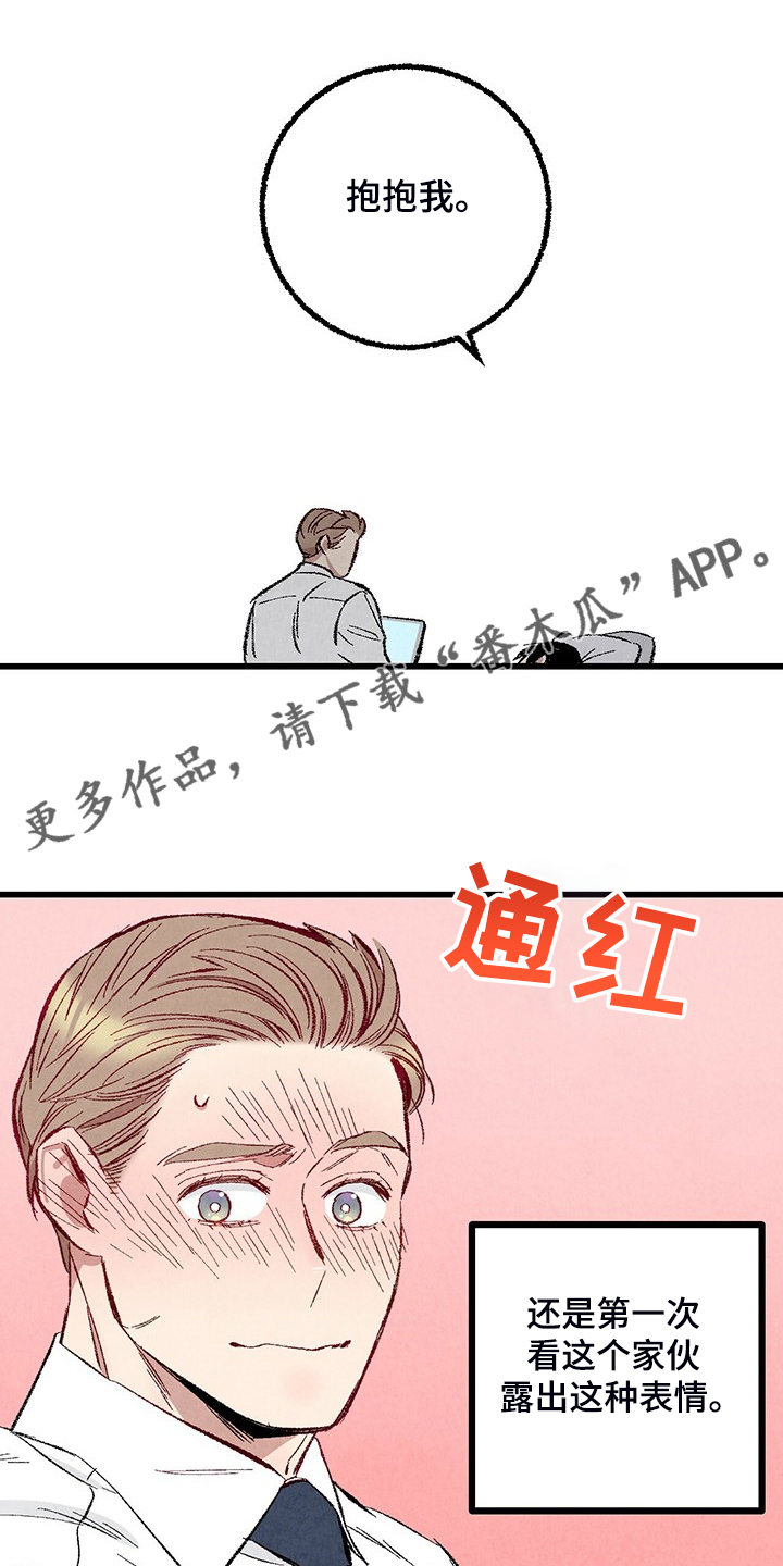 完美密友漫画讲什么漫画,第83话1图