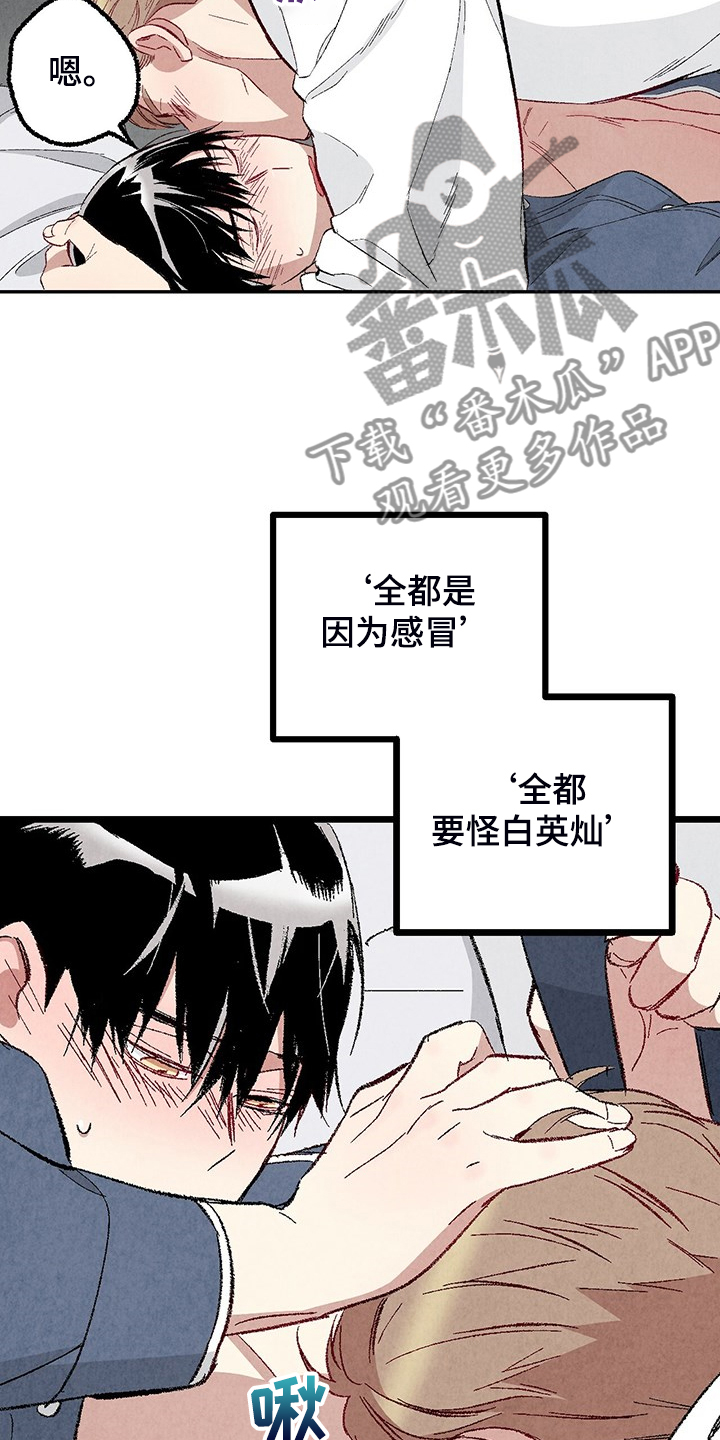 完美世界小说漫画,第83话1图