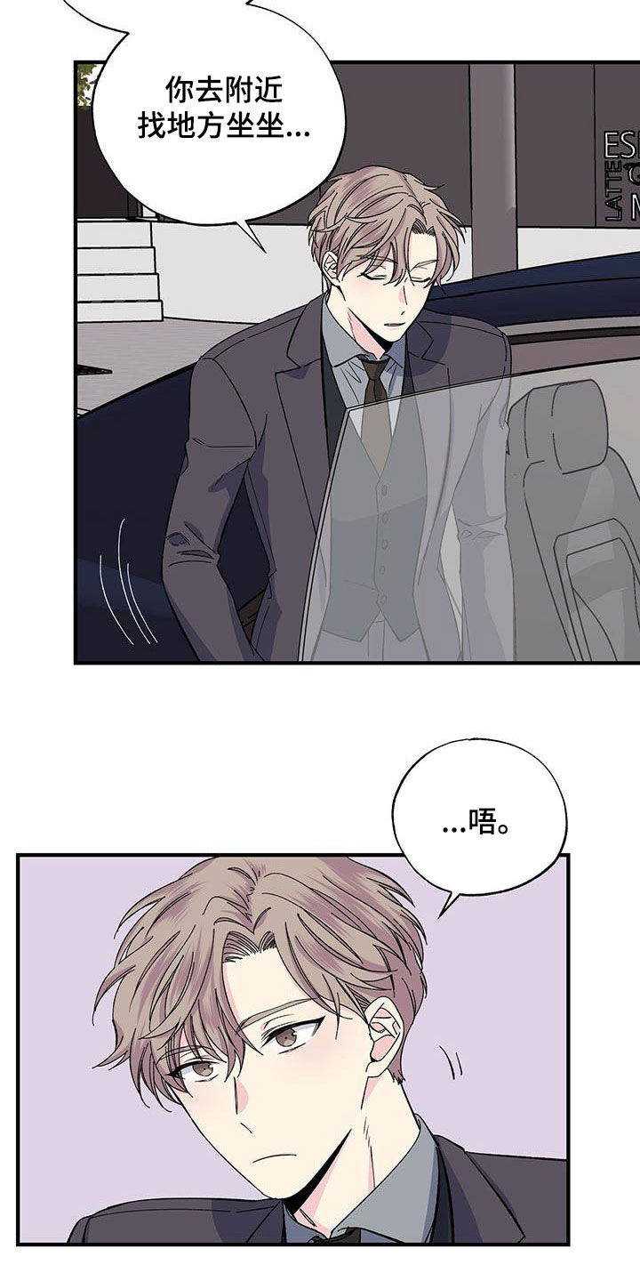 暧昧结果漫画,第39话1图