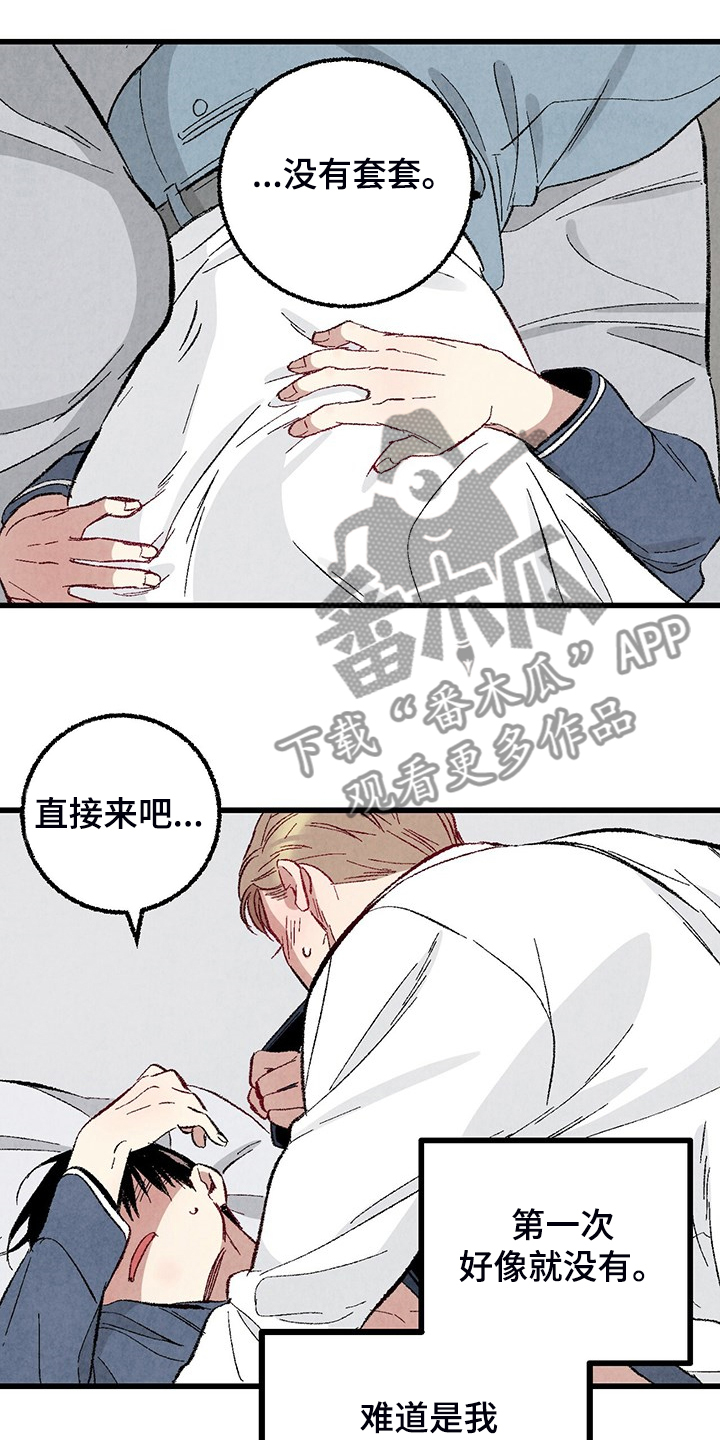 完美世界小说漫画,第83话1图