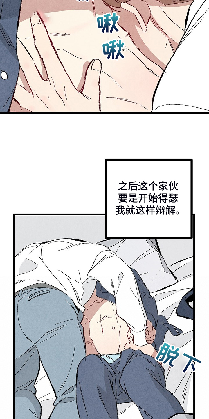 完美世界小说漫画,第83话2图