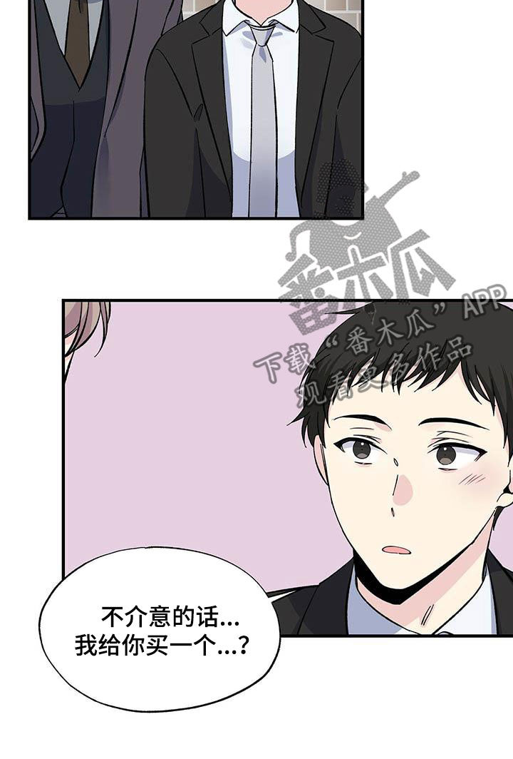 被人误会和别人暧昧漫画,第40话1图