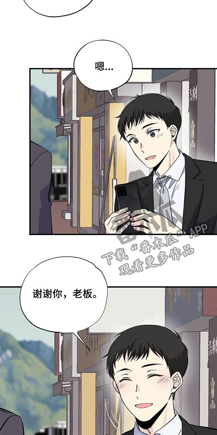 暧昧之罪漫画,第39话2图