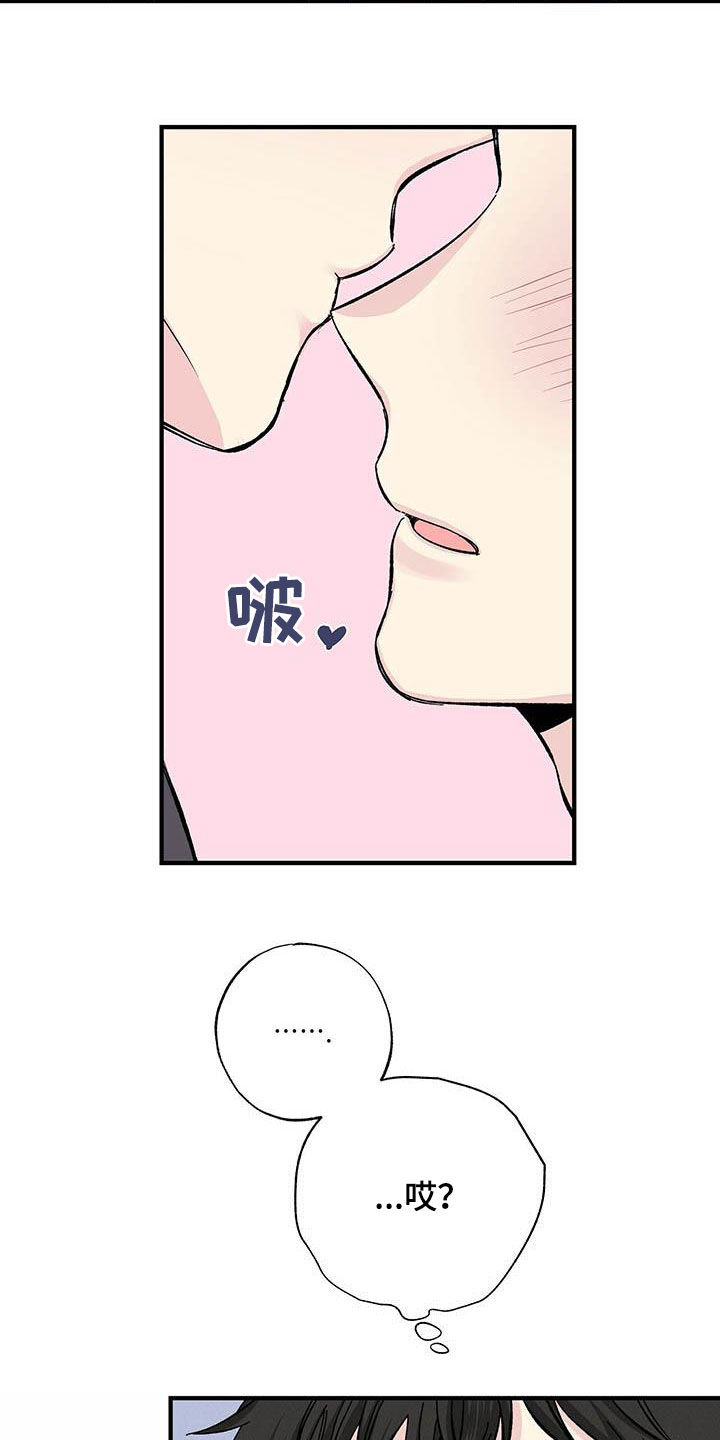 故意让人误会我们暧昧漫画,第39话1图