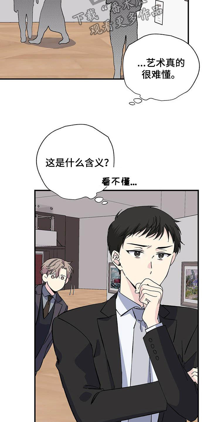 暧昧结果漫画,第39话1图