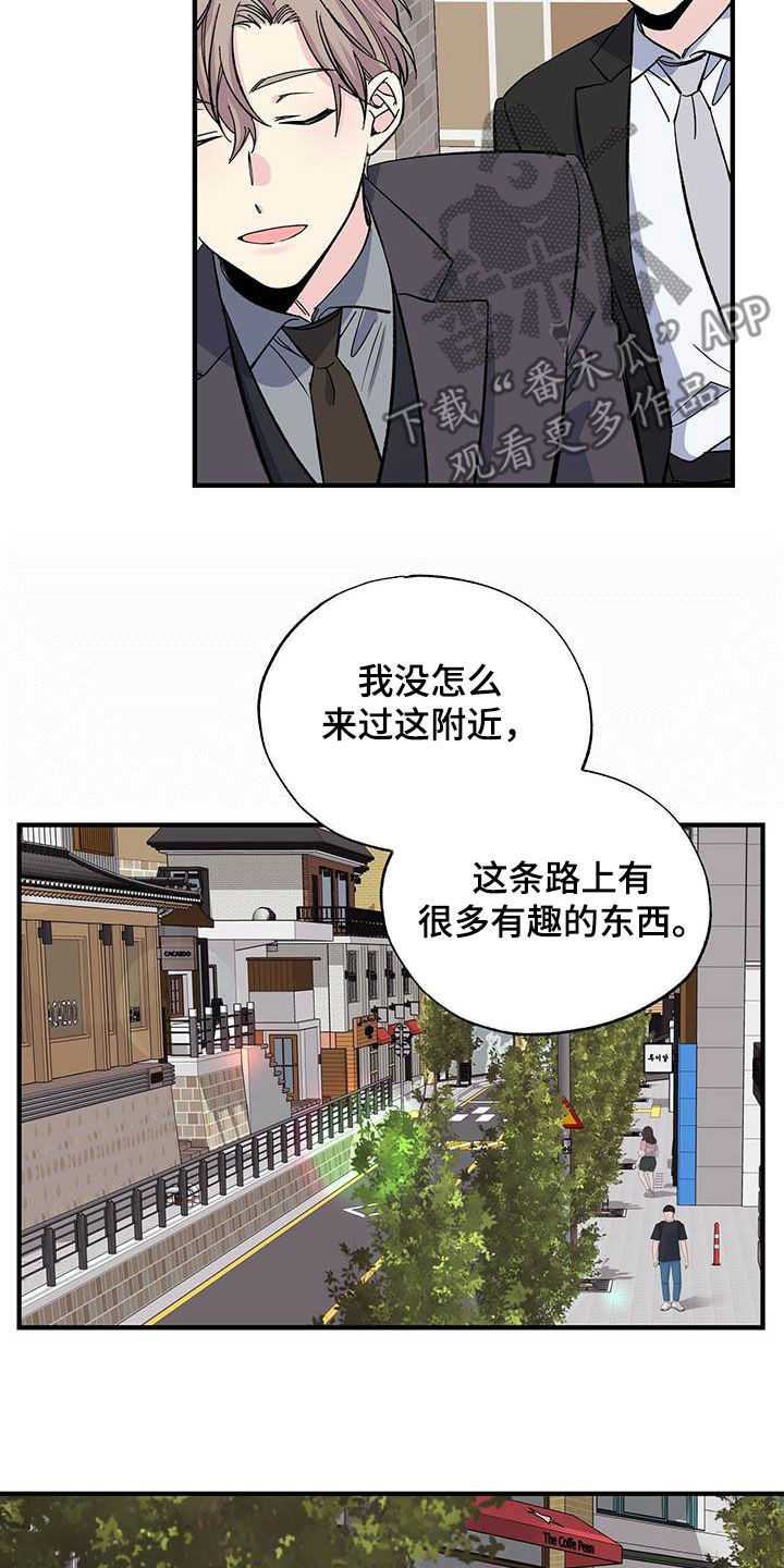 被人误会和别人暧昧漫画,第40话2图