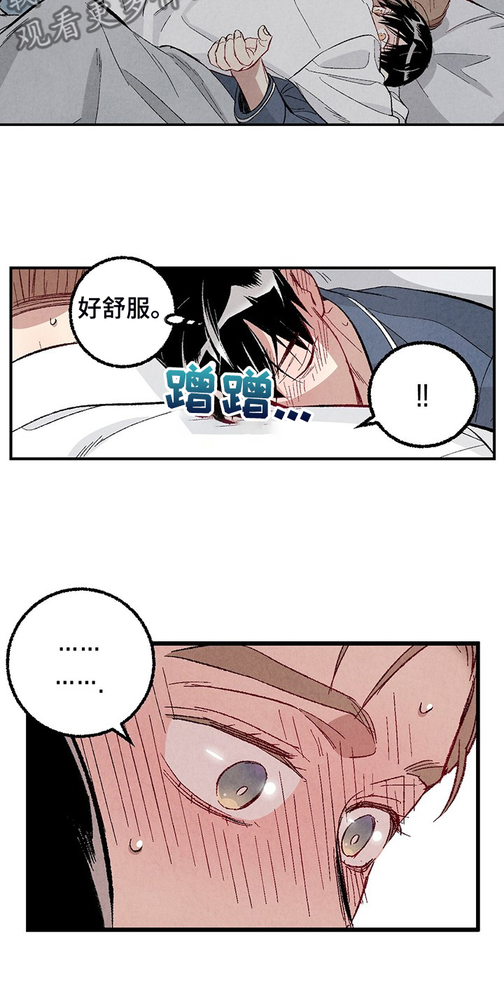 完美密保漫画,第83话2图