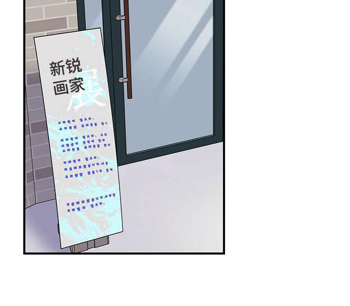 暧昧结果漫画,第39话1图