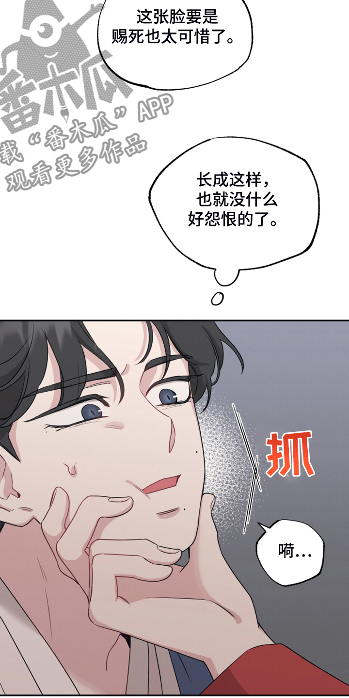 坏孩子改造成好孩子漫画,第53话2图