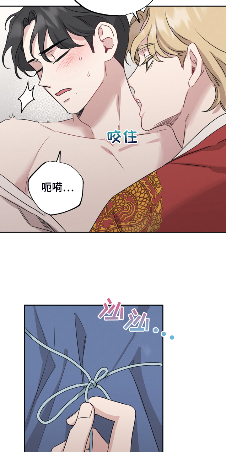 坏孩子好伙伴别名漫画,第54话2图