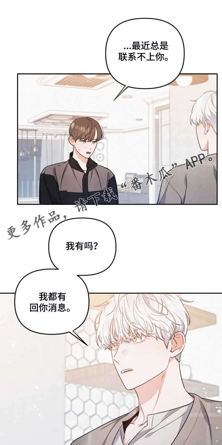 危险接近画涯在线阅读漫画,第26话1图