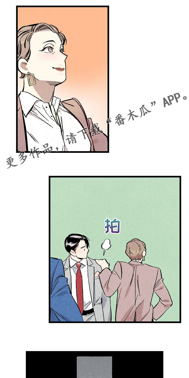 完美密友广播剧漫画,第86话1图