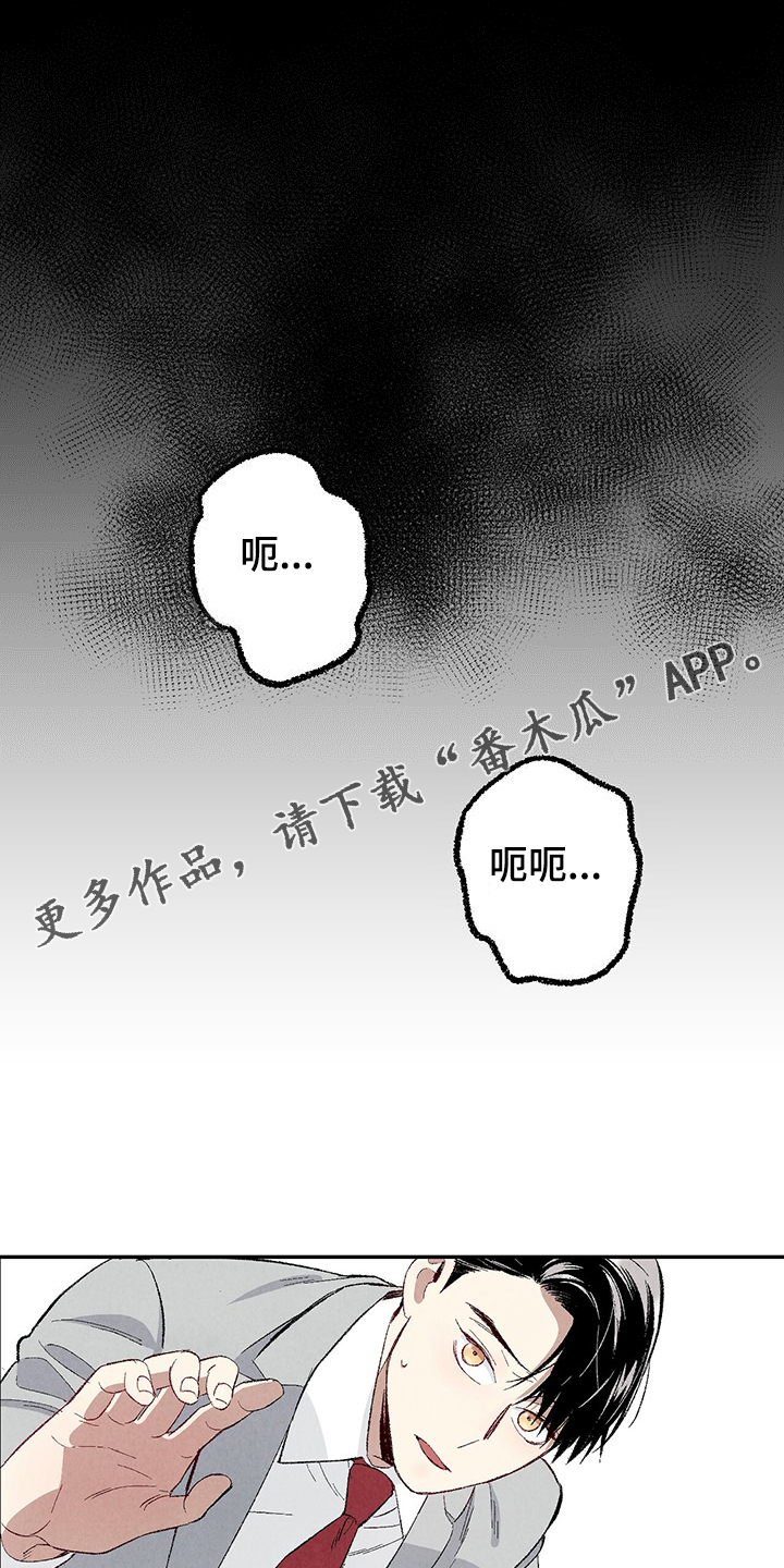 完美密友漫画,第85话1图