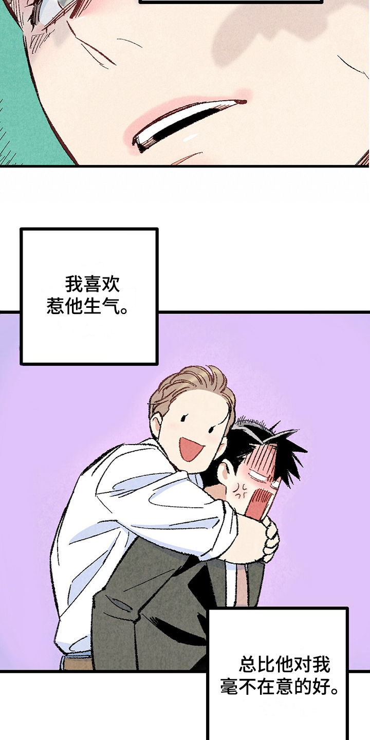 完美密友漫画在线看免费漫画,第86话2图