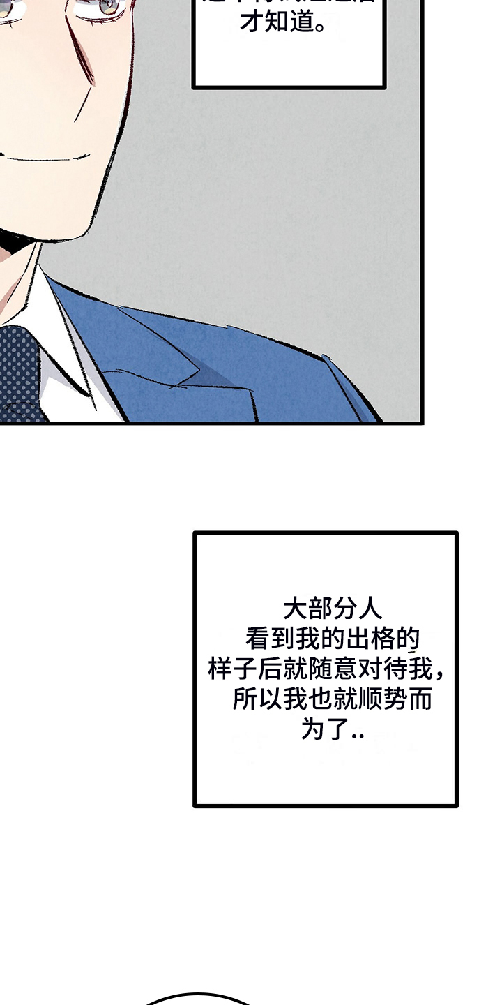 完美密友漫画在线看免费漫画,第86话2图