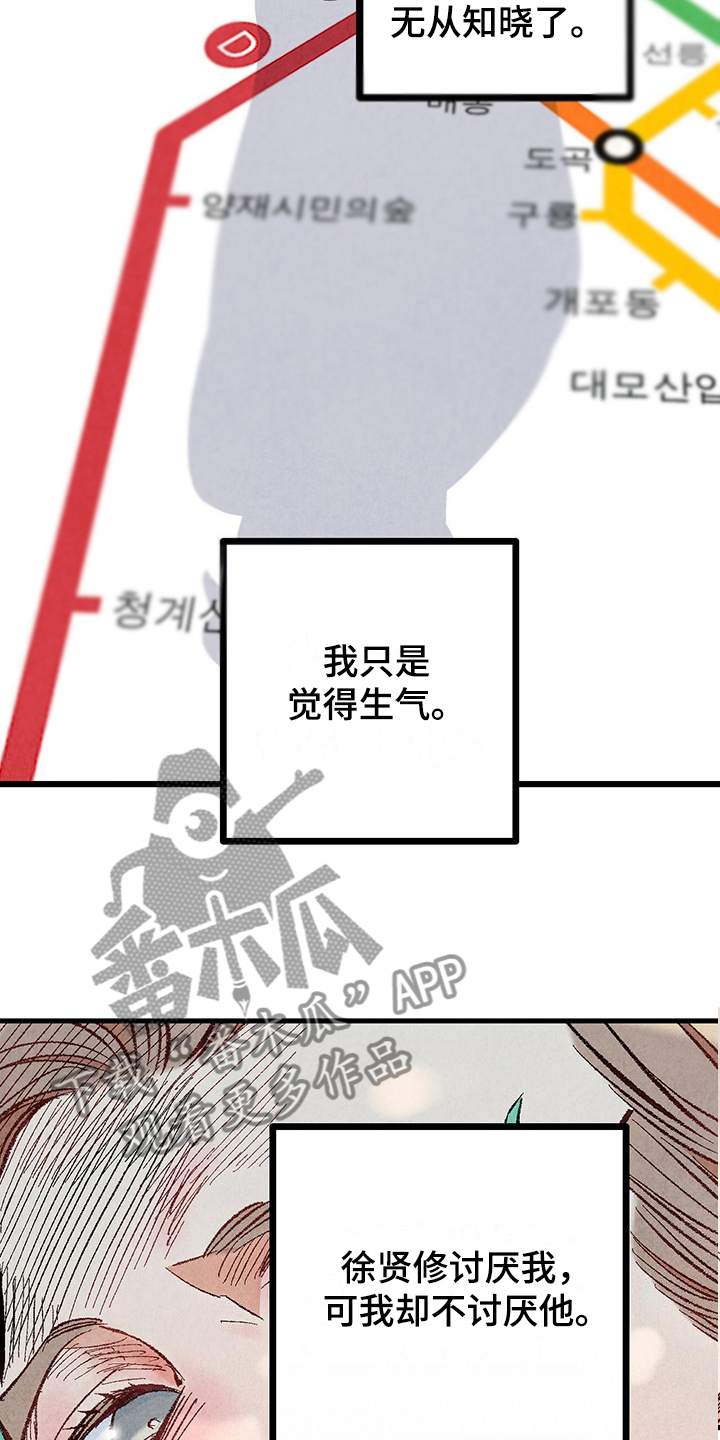 完美密友漫画在线看免费漫画,第86话1图