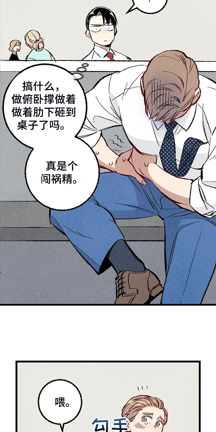 完美搭档漫画,第85话2图