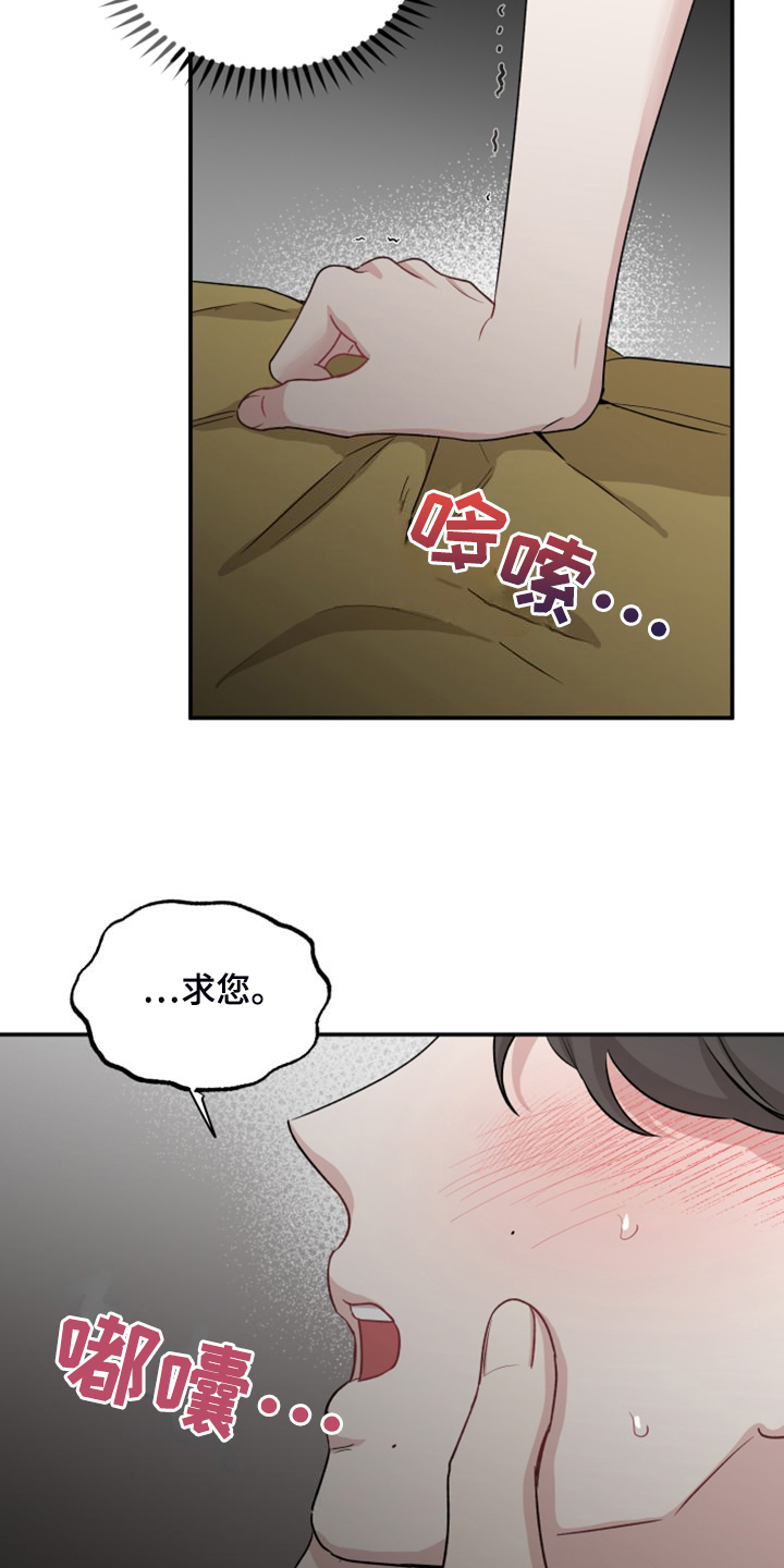 坏孩子好伙伴漫画360漫画,第55话2图