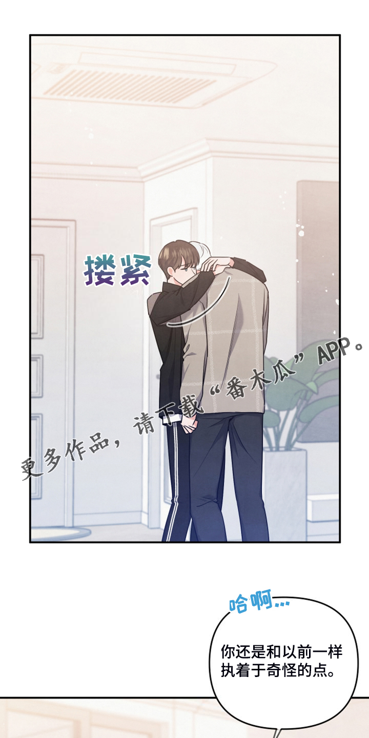 危险接近漫画又叫什么漫画,第28话1图