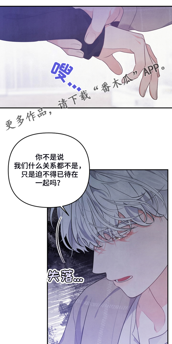 危险接触漫画无删减在线阅读漫画,第27话1图