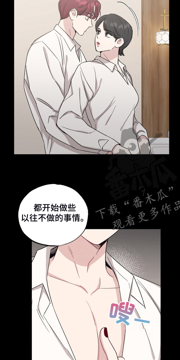 坏孩子好伙伴是谁漫画,第58话2图