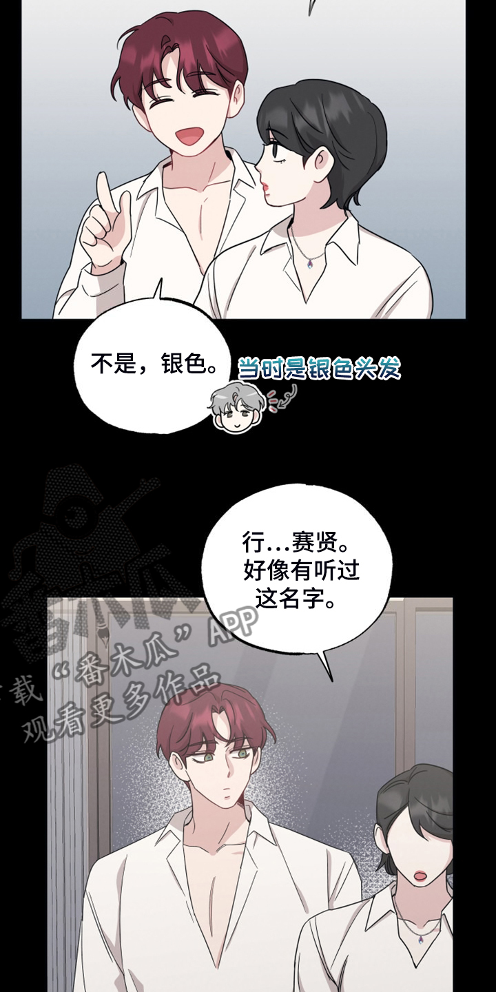 好孩子坏孩子的说说漫画,第58话2图